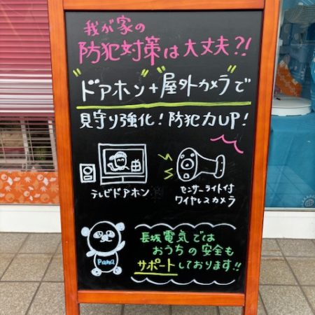 本日のブラックボード