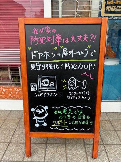 本日のブラックボード