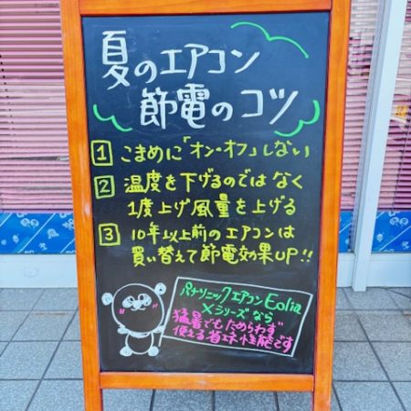 本日のブラックボード