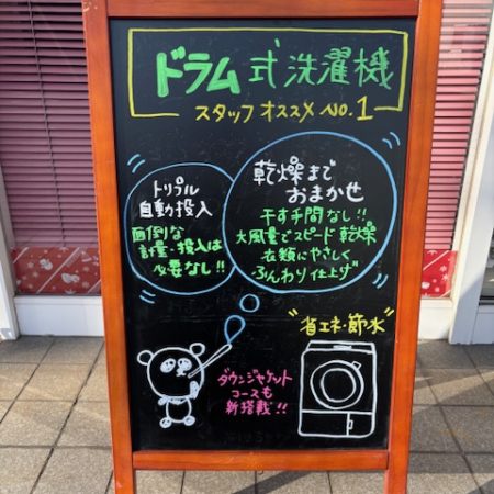 本日のブラックボード