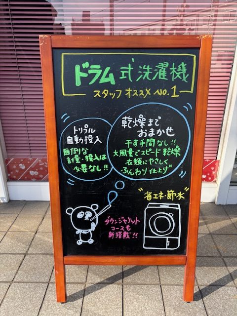 本日のブラックボード
