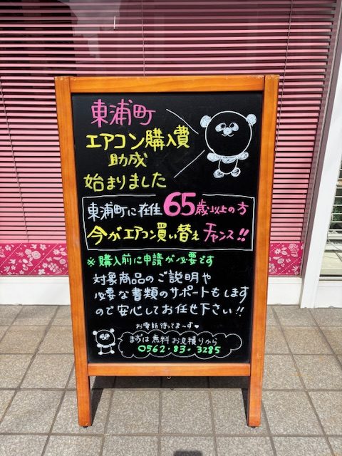 本日のブラックボード