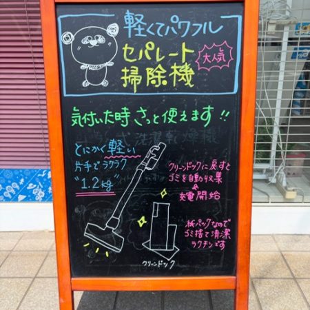 本日のブラックボード