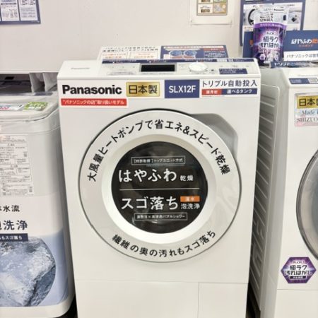 進化しました！ドラム式洗濯機‼️