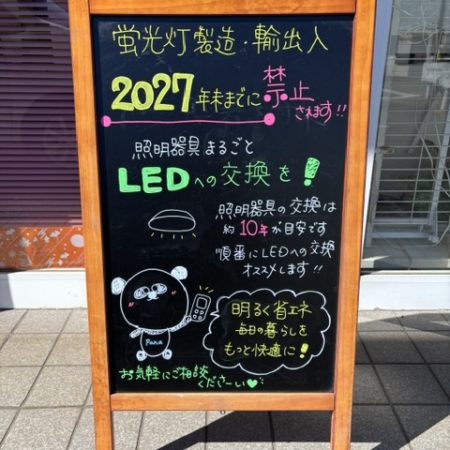 本日のブラックボード